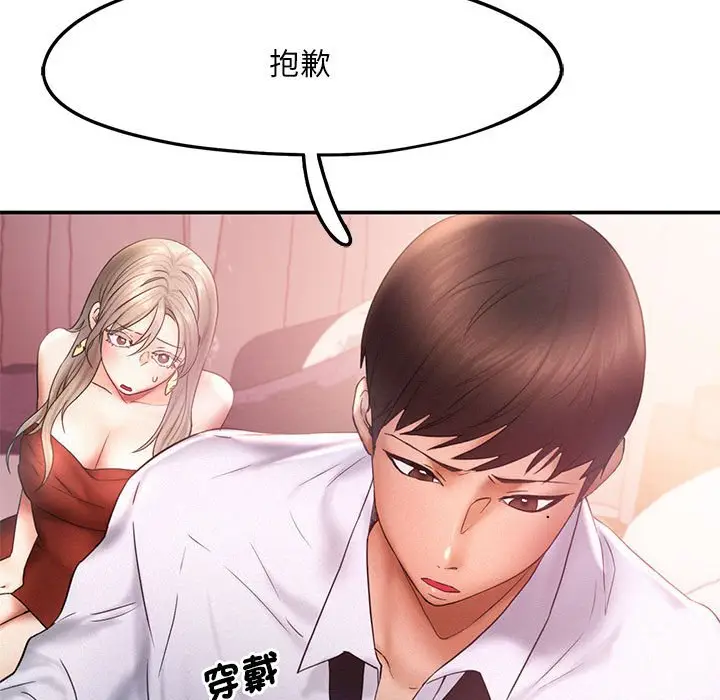 漫画《乘风高飞》第15话第47张图