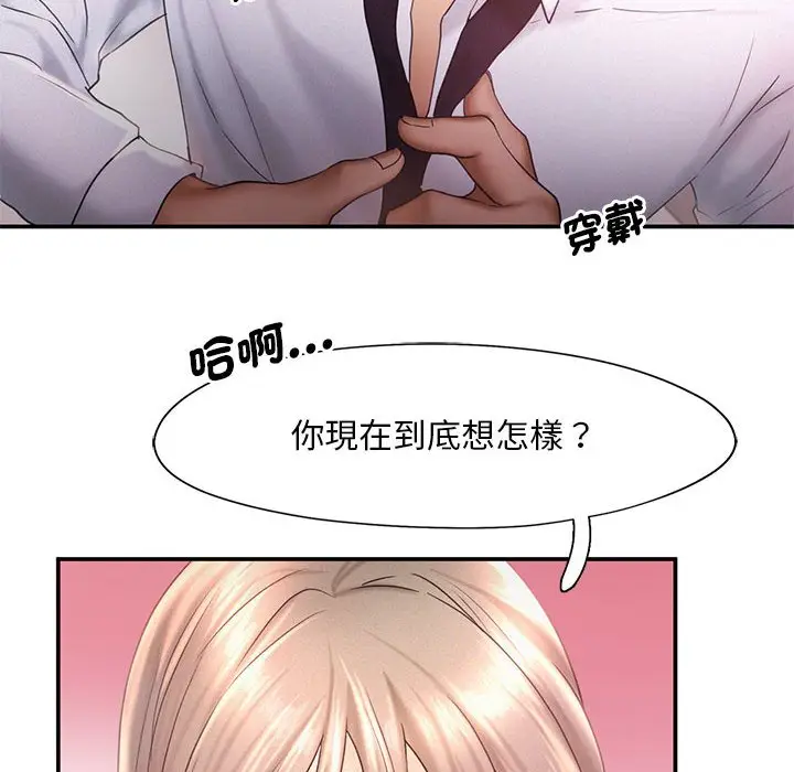 漫画《乘风高飞》第15话第48张图