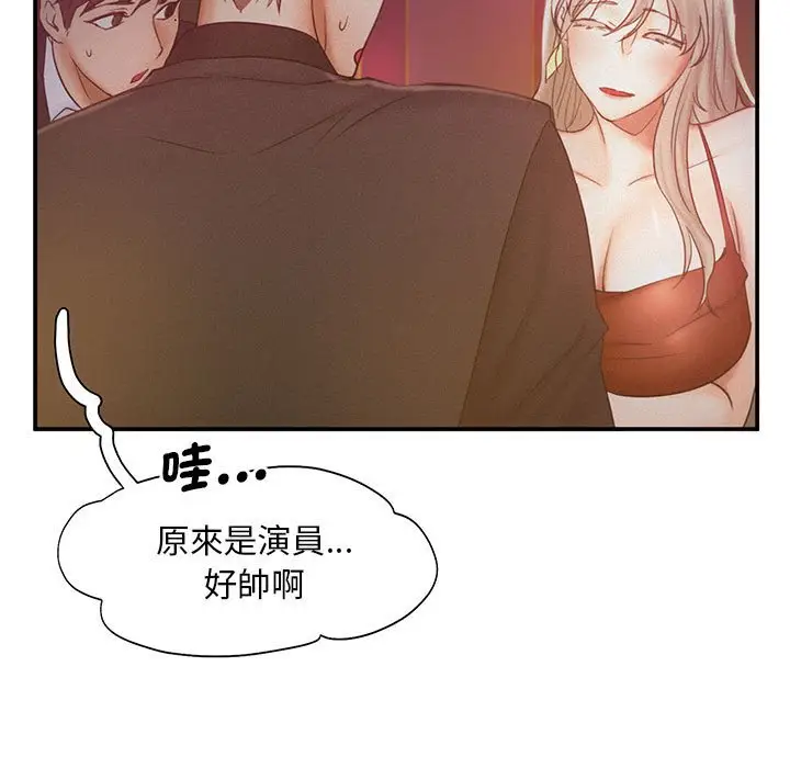 漫画《乘风高飞》第15话第5张图
