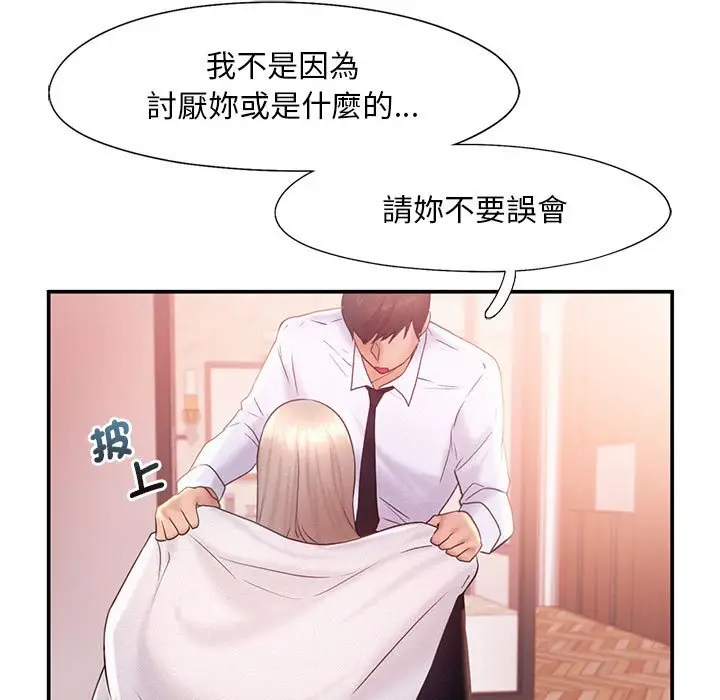 漫画《乘风高飞》第15话第51张图