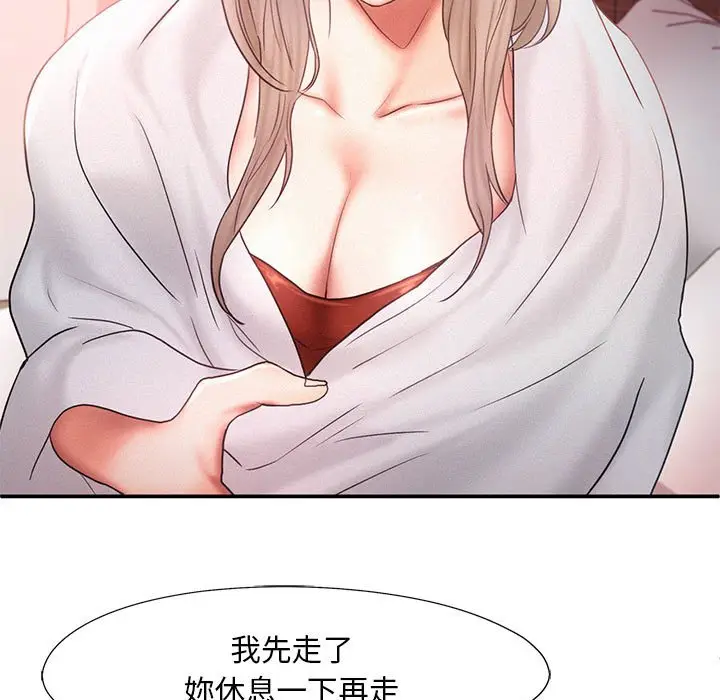漫画《乘风高飞》第15话第53张图