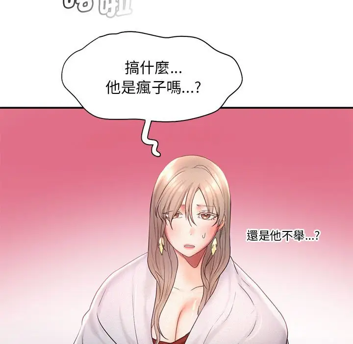 漫画《乘风高飞》第15话第55张图