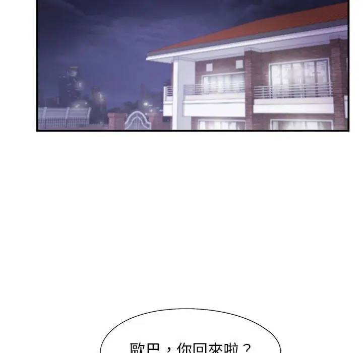 漫画《乘风高飞》第15话第58张图