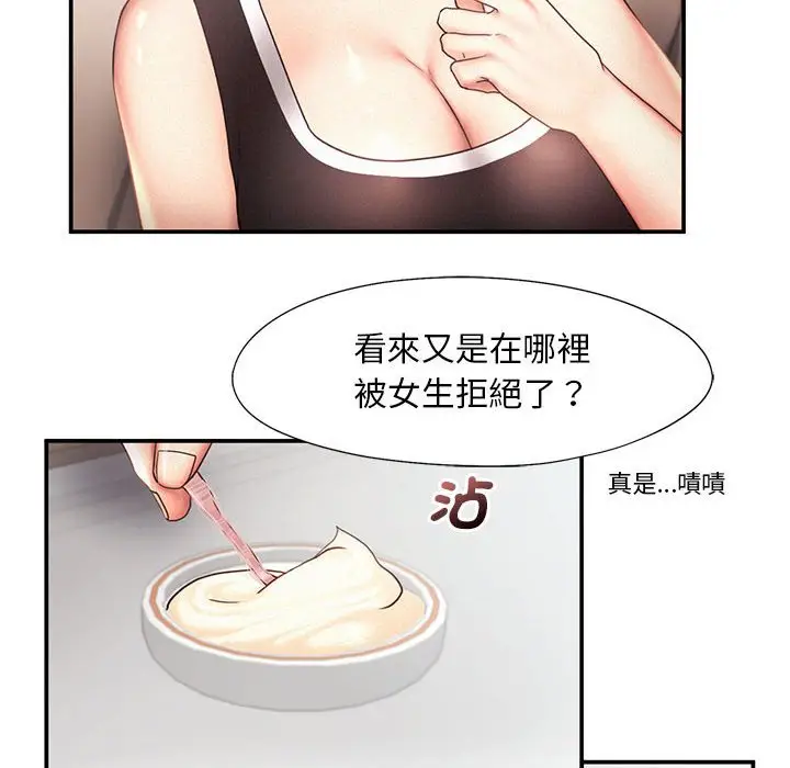 漫画《乘风高飞》第15话第61张图