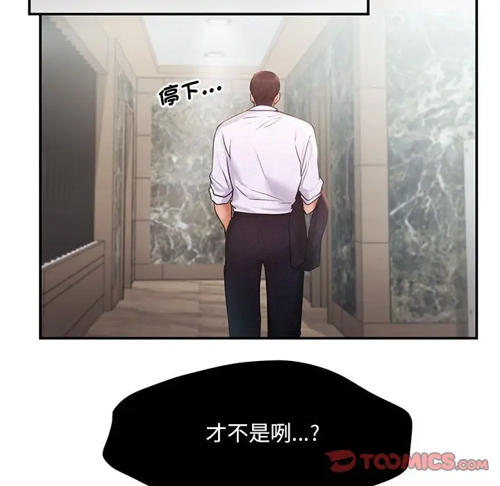 漫画《乘风高飞》第15话第62张图