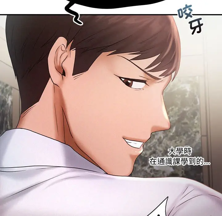 漫画《乘风高飞》第15话第63张图