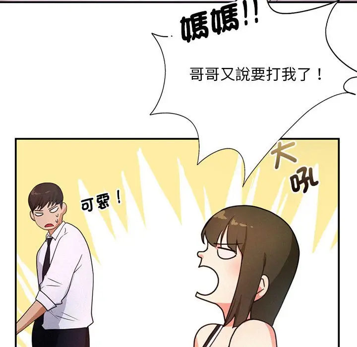 漫画《乘风高飞》第15话第64张图