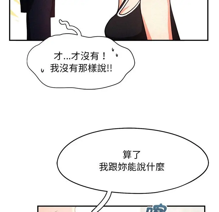 漫画《乘风高飞》第15话第65张图