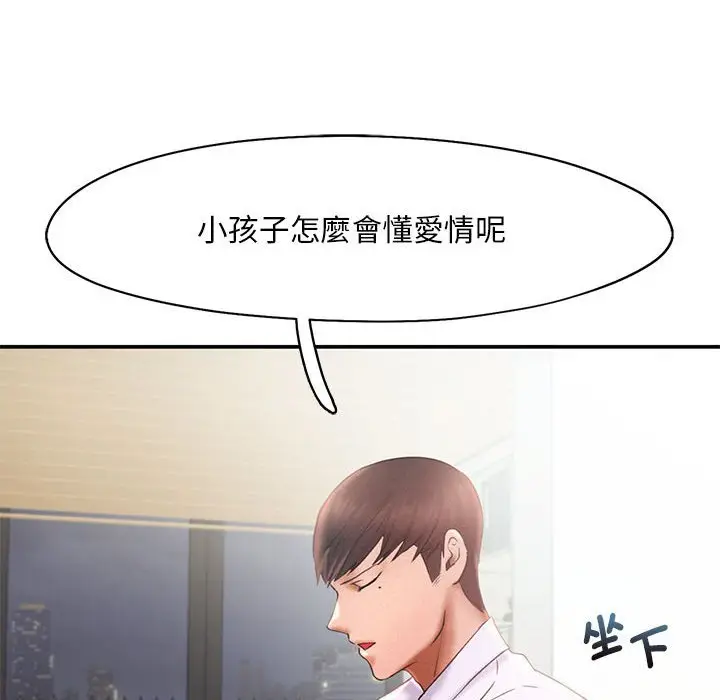 漫画《乘风高飞》第15话第67张图
