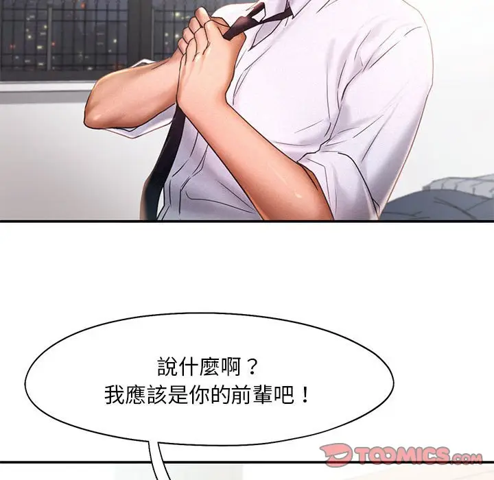 漫画《乘风高飞》第15话第68张图