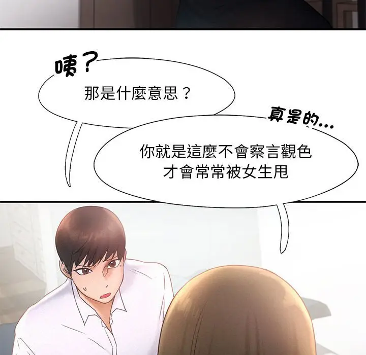 漫画《乘风高飞》第15话第70张图