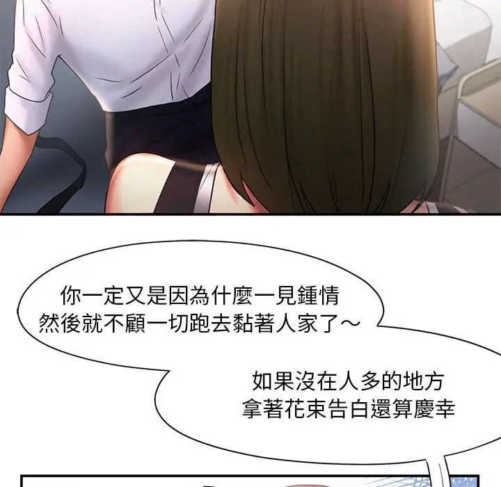 漫画《乘风高飞》第15话第71张图