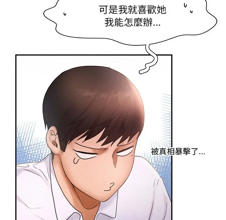 漫画《乘风高飞》第15话第73张图