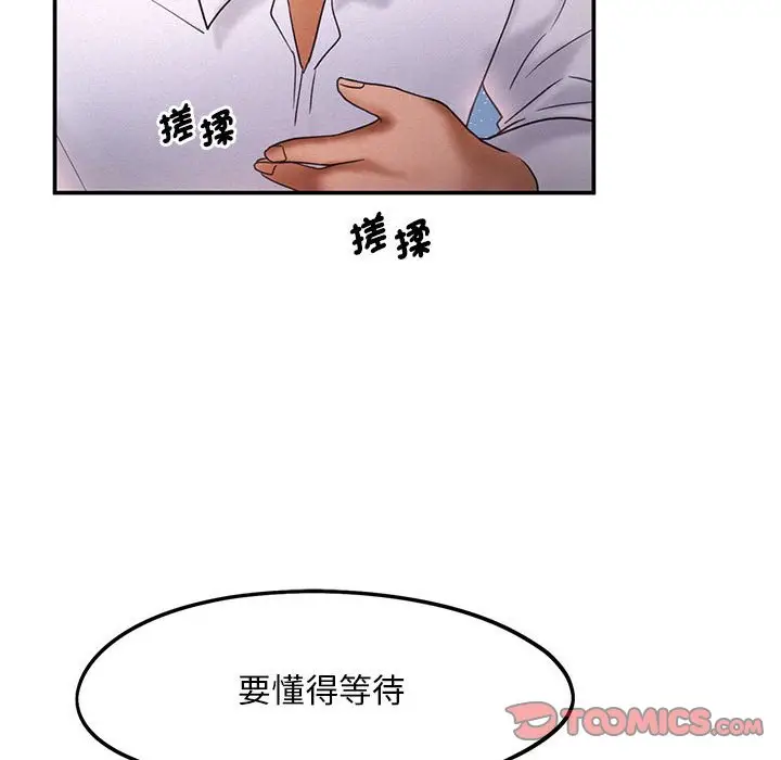 漫画《乘风高飞》第15话第74张图