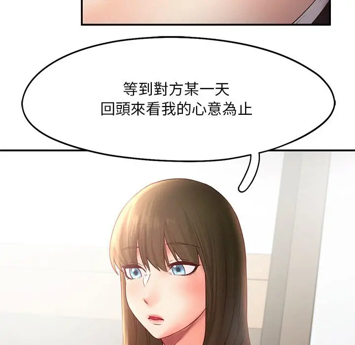 漫画《乘风高飞》第15话第76张图