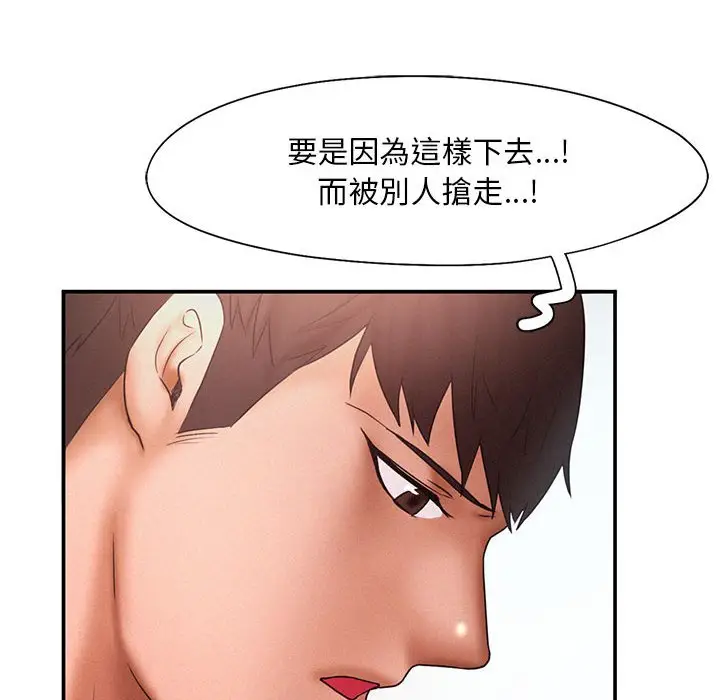 漫画《乘风高飞》第15话第78张图