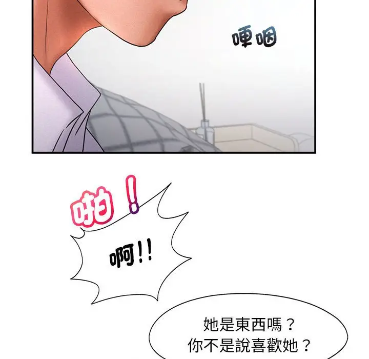 漫画《乘风高飞》第15话第79张图