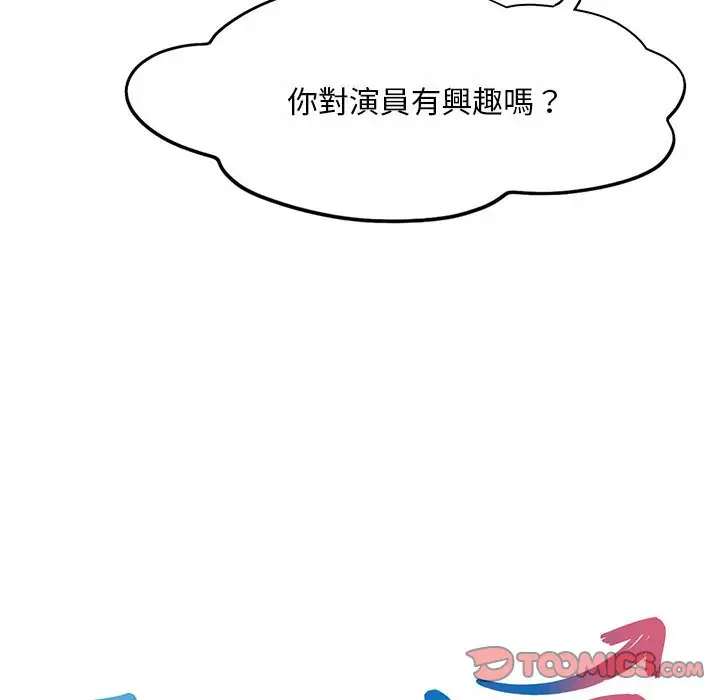 漫画《乘风高飞》第15话第8张图