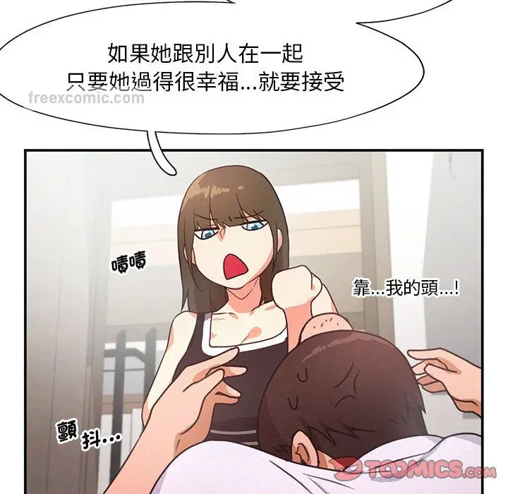 漫画《乘风高飞》第15话第80张图