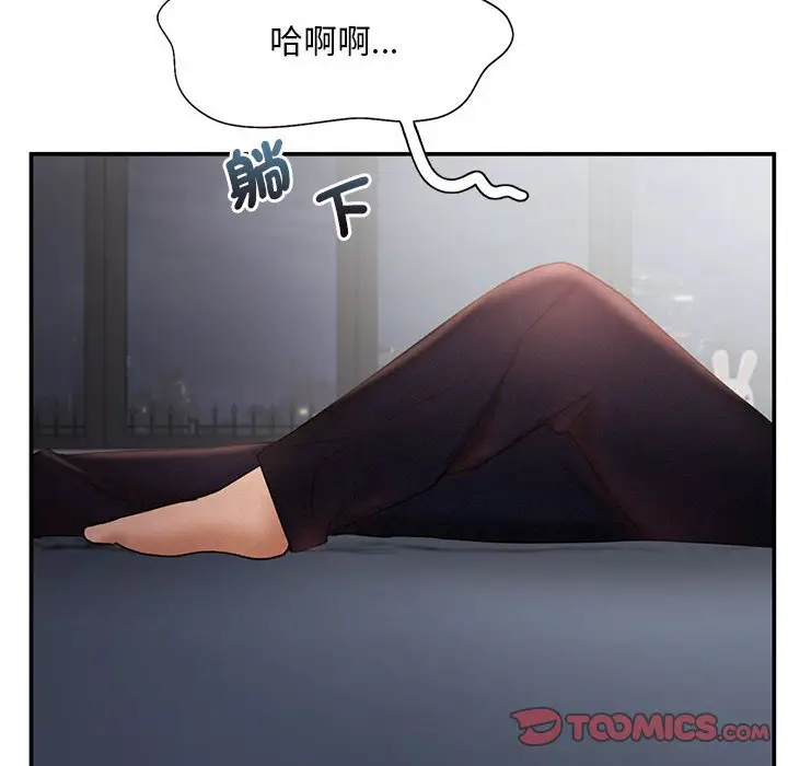漫画《乘风高飞》第15话第86张图