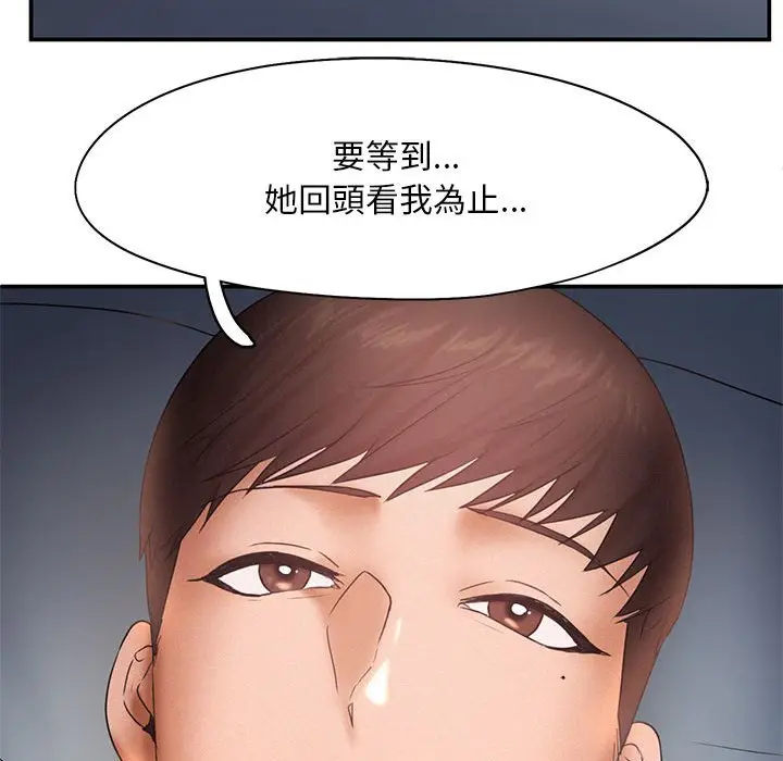 漫画《乘风高飞》第15话第87张图
