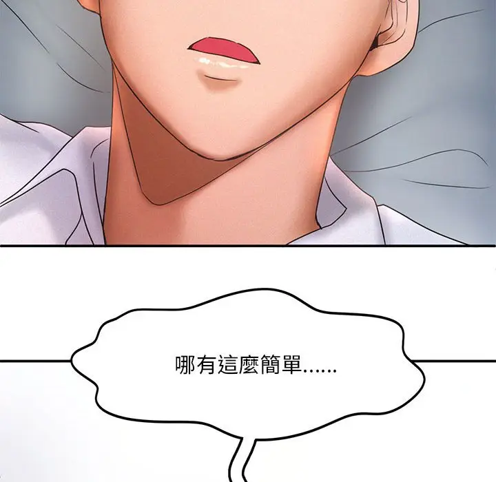 漫画《乘风高飞》第15话第88张图
