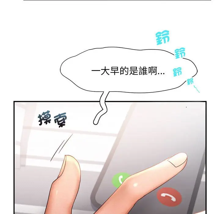 漫画《乘风高飞》第15话第93张图