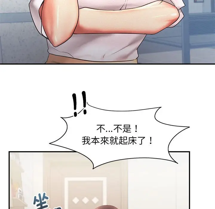漫画《乘风高飞》第15话第97张图