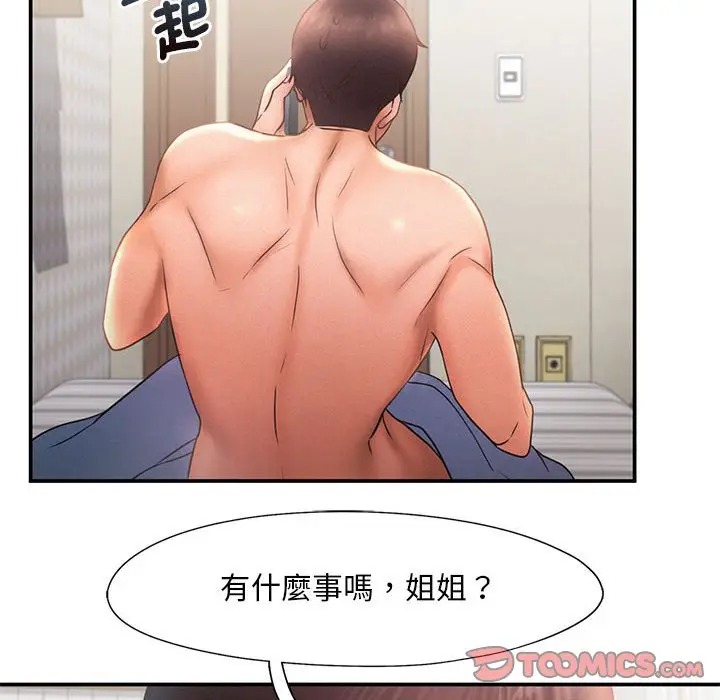 漫画《乘风高飞》第15话第98张图