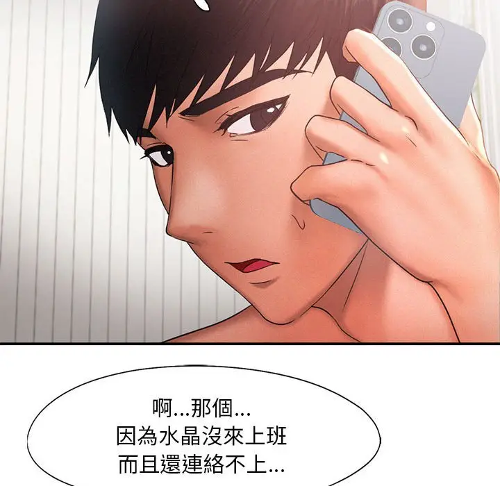 漫画《乘风高飞》第15话第99张图