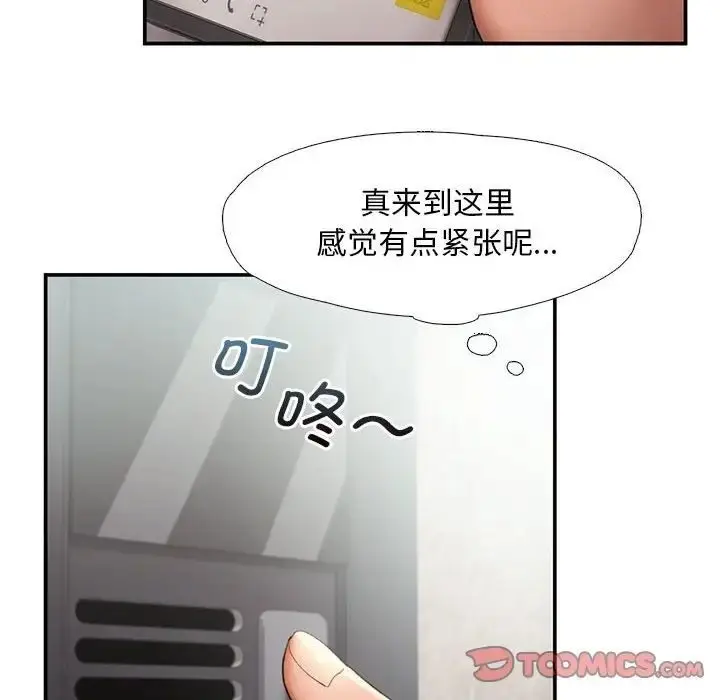 漫画《乘风高飞》第16话第14张图