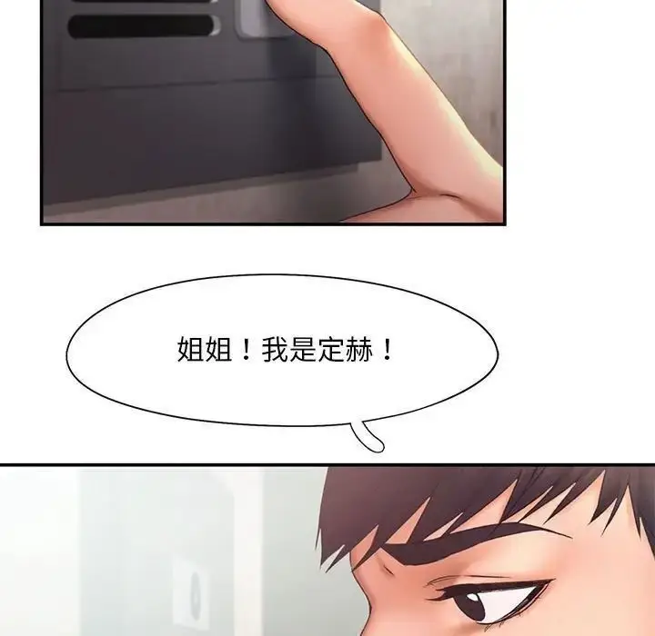 漫画《乘风高飞》第16话第15张图
