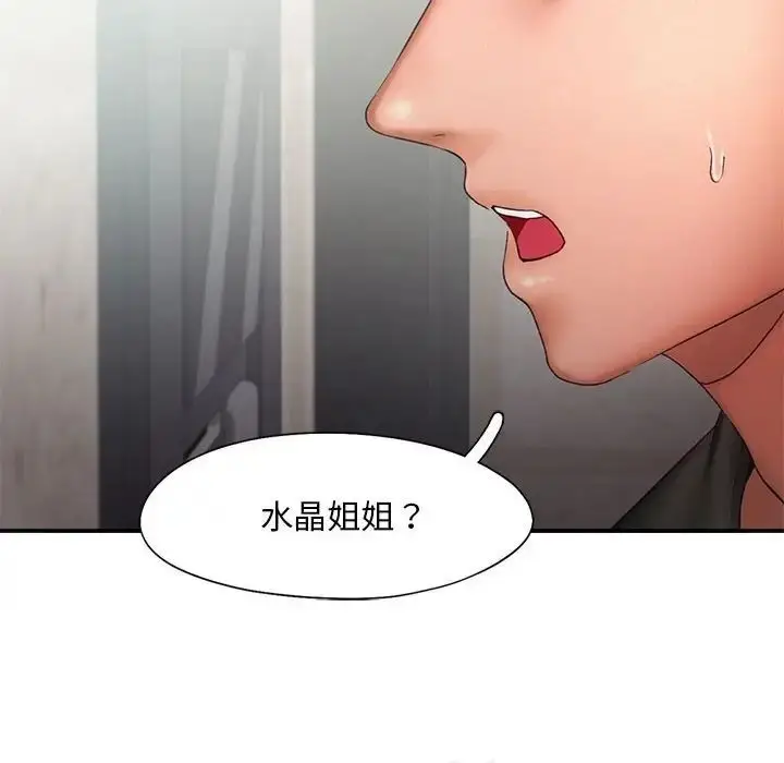 漫画《乘风高飞》第16话第16张图