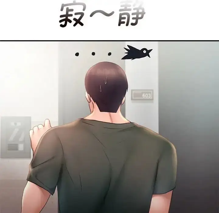 漫画《乘风高飞》第16话第17张图