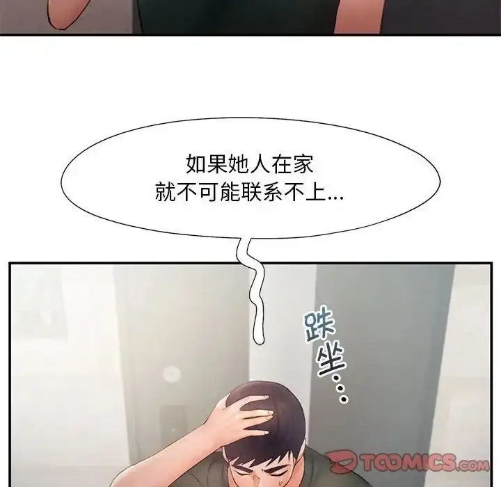 漫画《乘风高飞》第16话第18张图