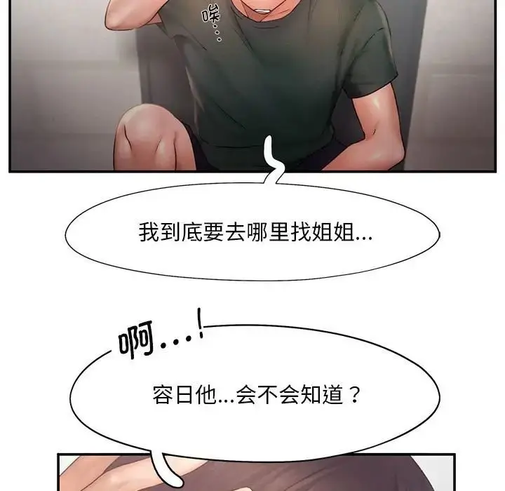 漫画《乘风高飞》第16话第19张图