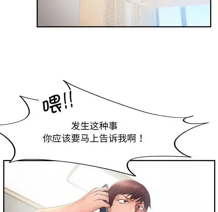 漫画《乘风高飞》第16话第27张图