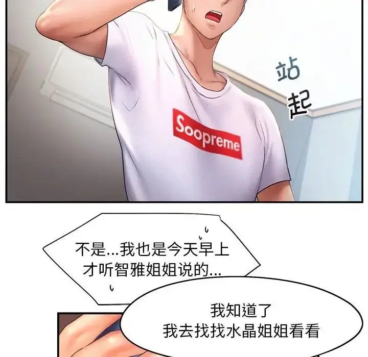 漫画《乘风高飞》第16话第28张图