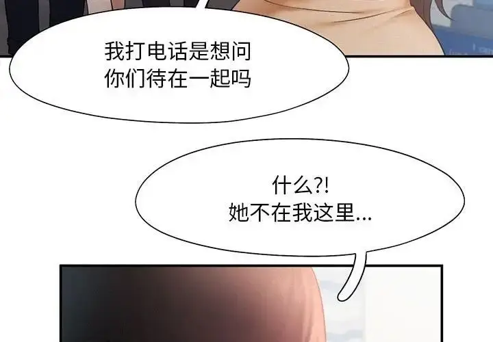 漫画《乘风高飞》第16话第3张图