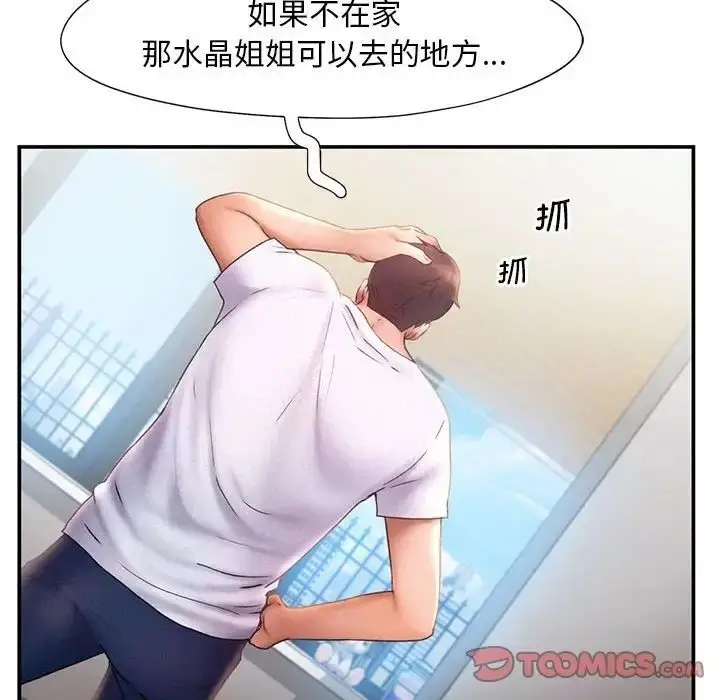 漫画《乘风高飞》第16话第30张图
