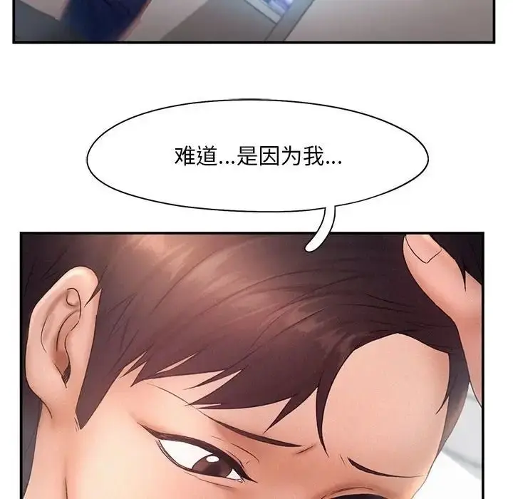 漫画《乘风高飞》第16话第31张图