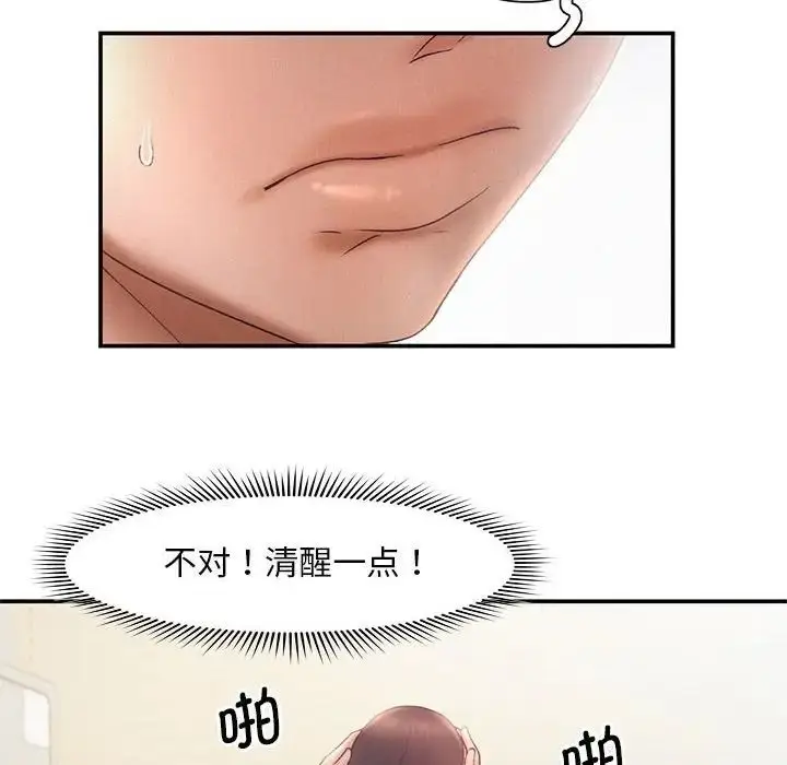 漫画《乘风高飞》第16话第33张图