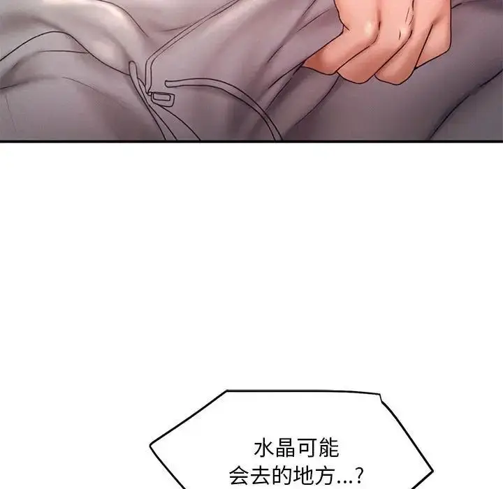 漫画《乘风高飞》第16话第36张图