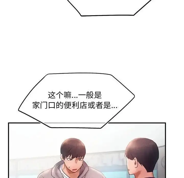漫画《乘风高飞》第16话第37张图