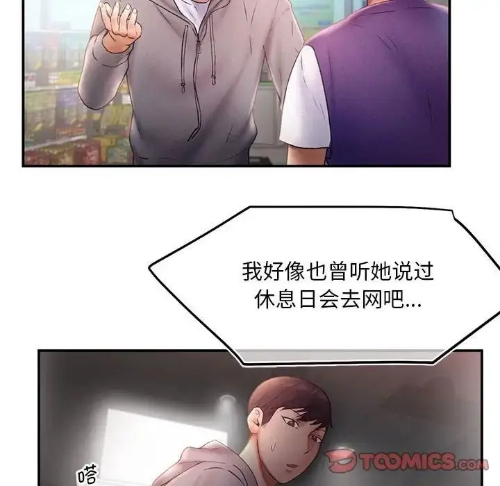 漫画《乘风高飞》第16话第38张图