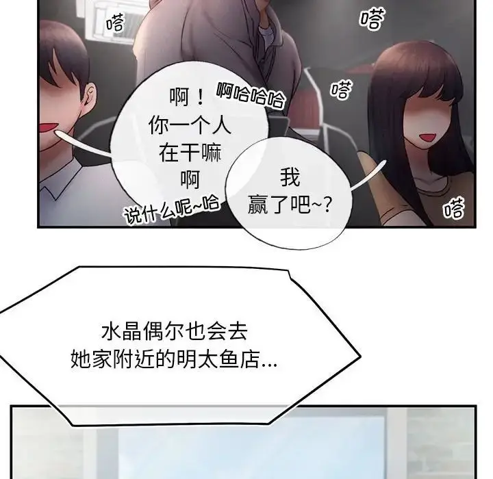 漫画《乘风高飞》第16话第39张图
