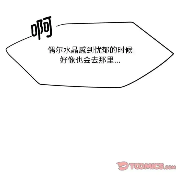 漫画《乘风高飞》第16话第42张图