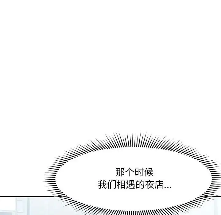 漫画《乘风高飞》第16话第43张图