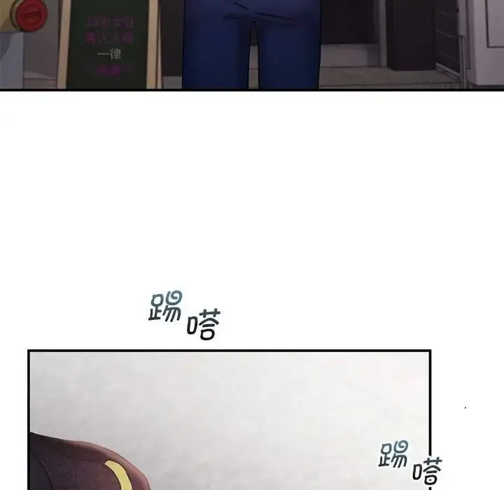 漫画《乘风高飞》第16话第45张图