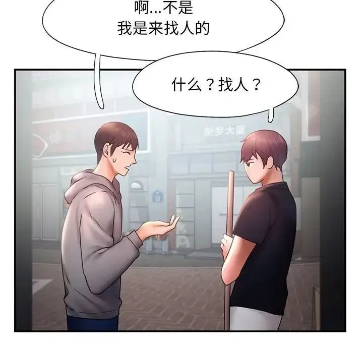 漫画《乘风高飞》第16话第48张图